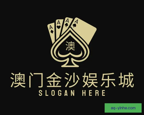 知道澳门金沙娱乐城